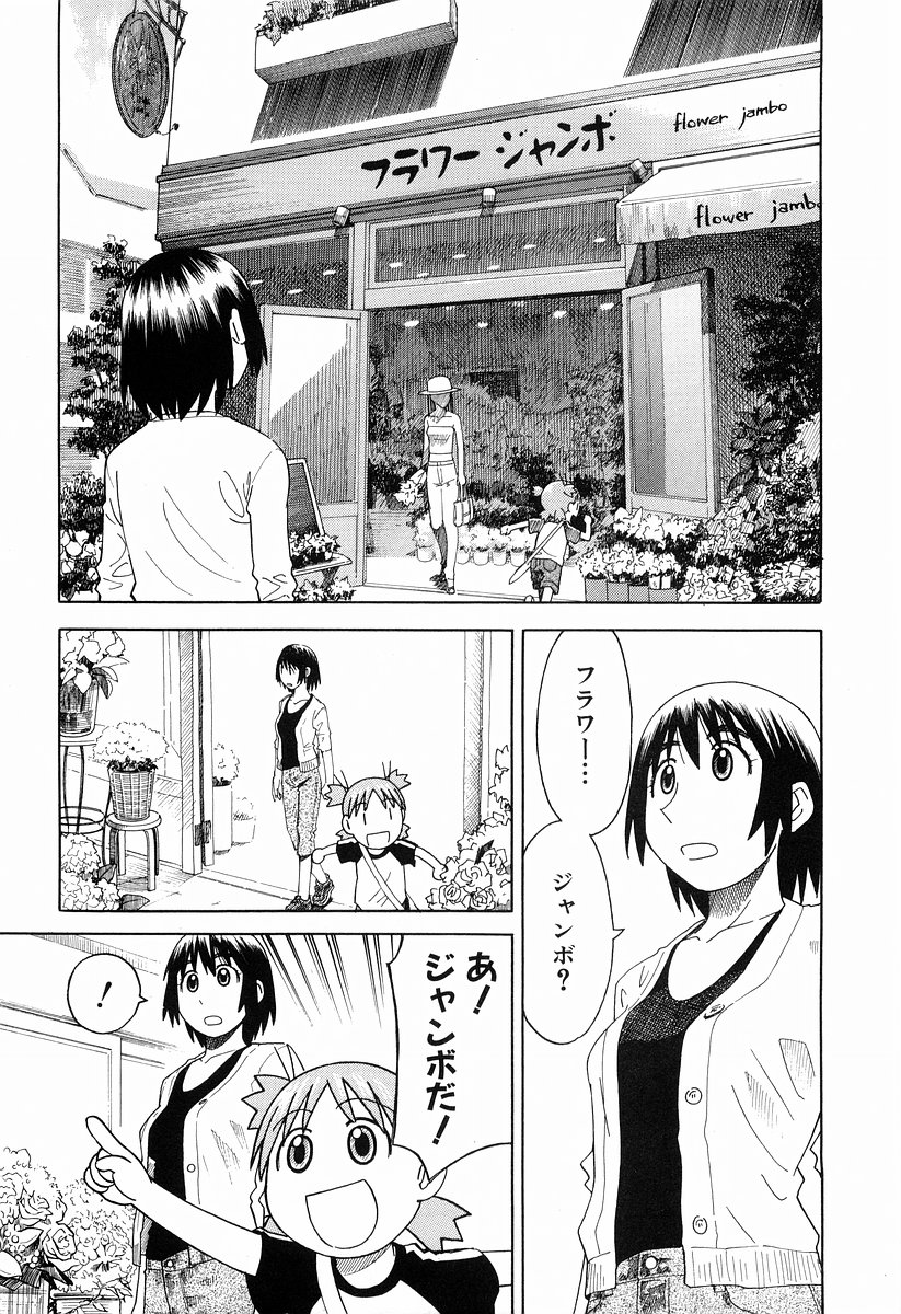 13DL.me_Yotsubato_v03_061.jpg